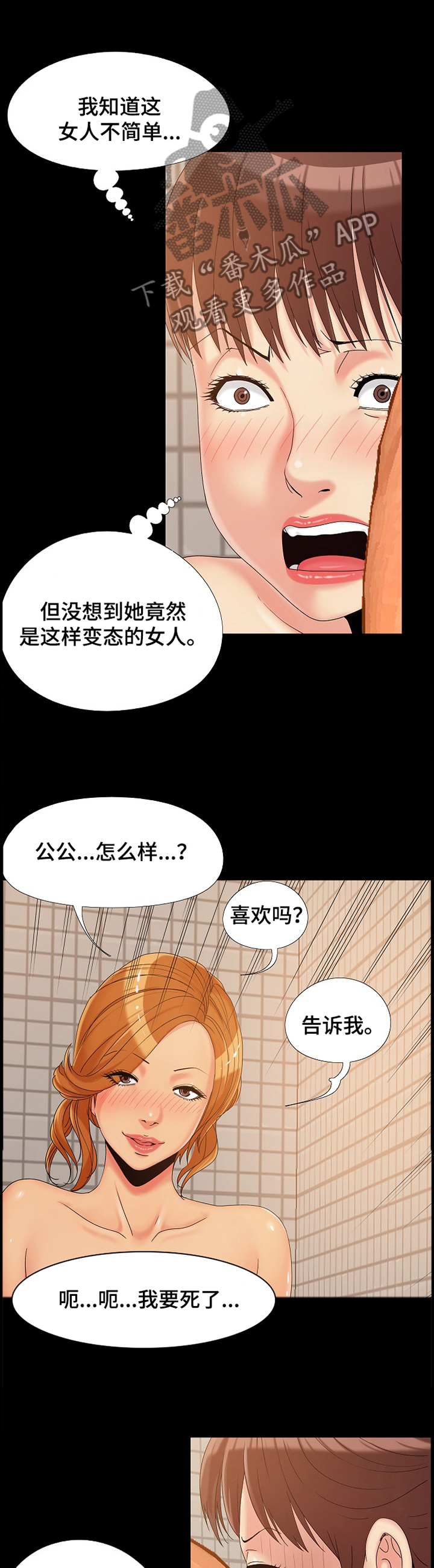 第35章：回忆2