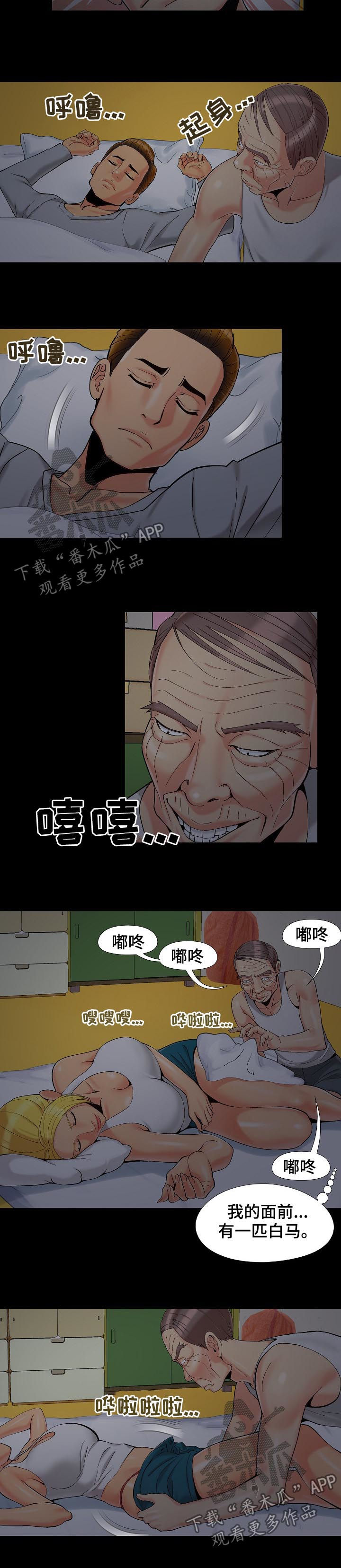 第58章：可不能醒5