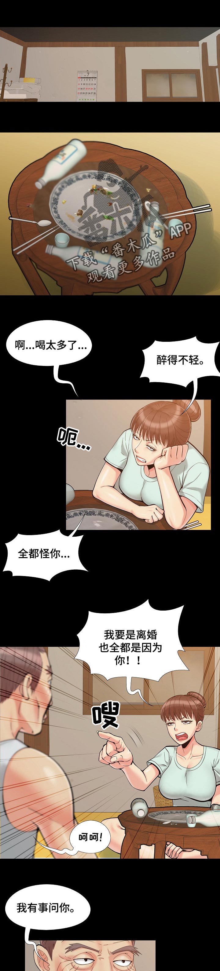 第48章：别在这0