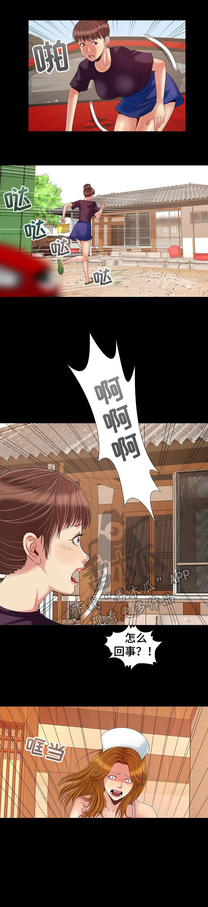 第12章：逃走9