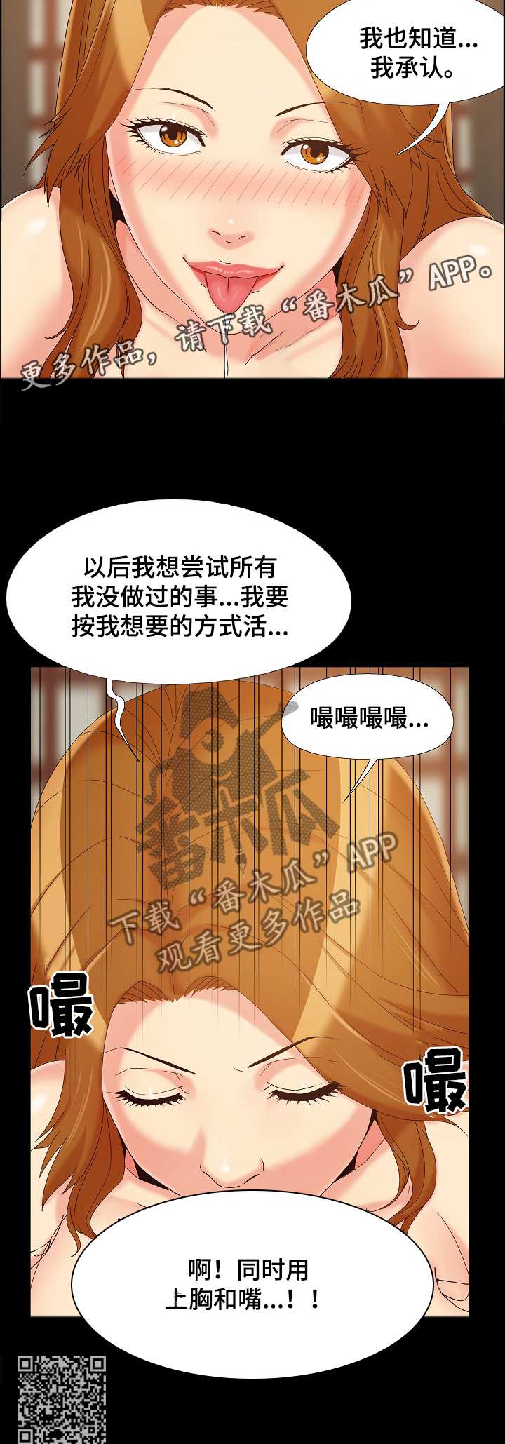 第32章：我自己的方式9