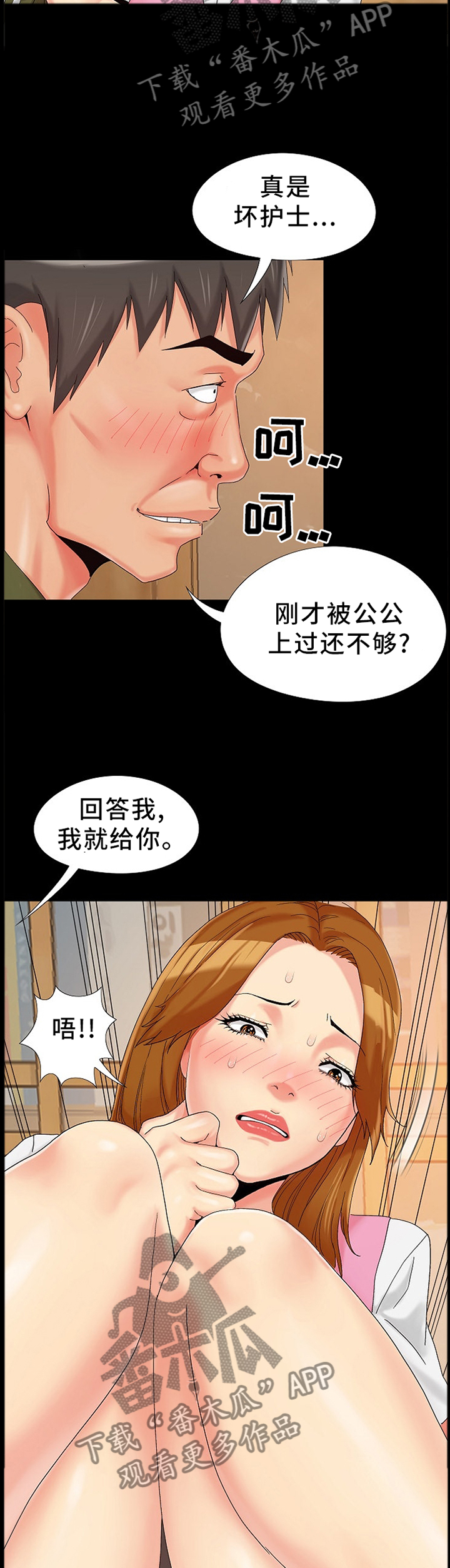 第28章：决心8