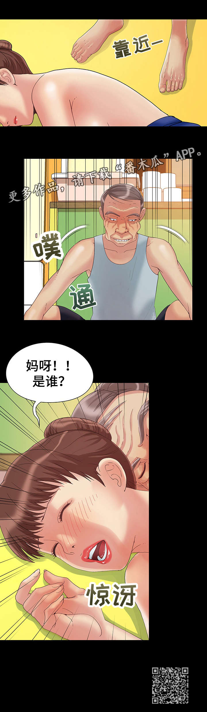 第7章：茄子6