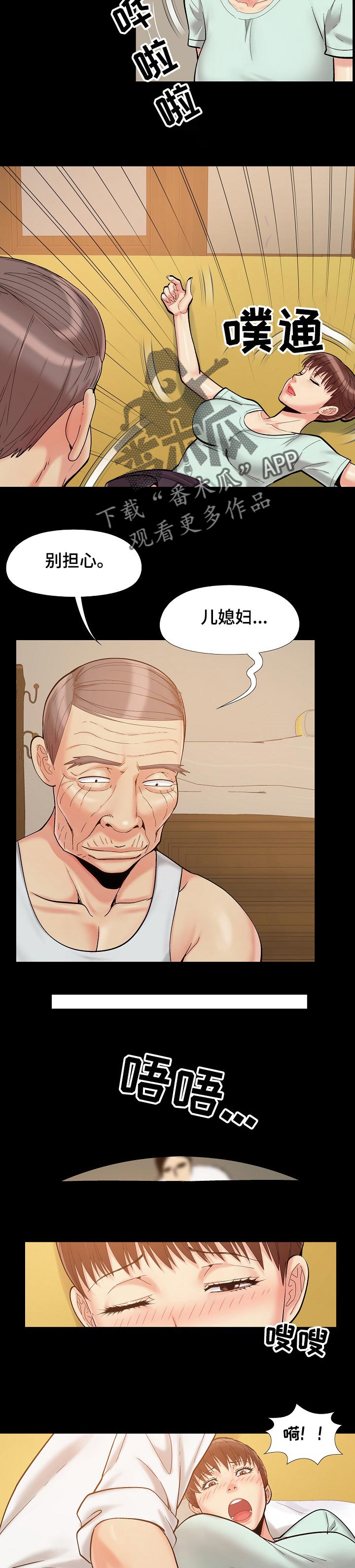 第48章：别在这5