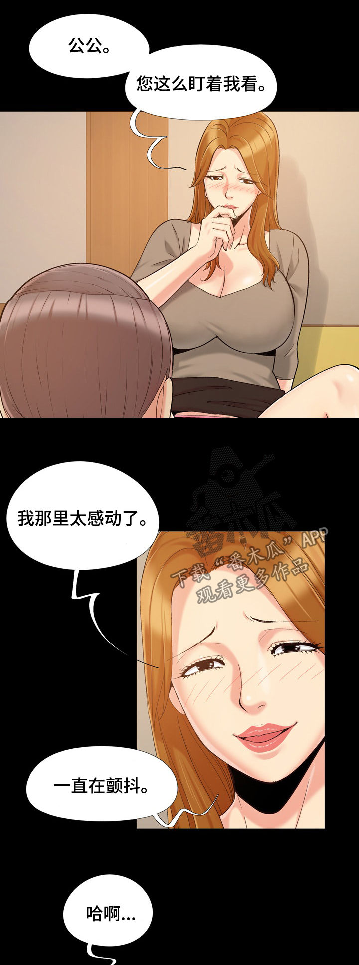 第72章：鄙视2