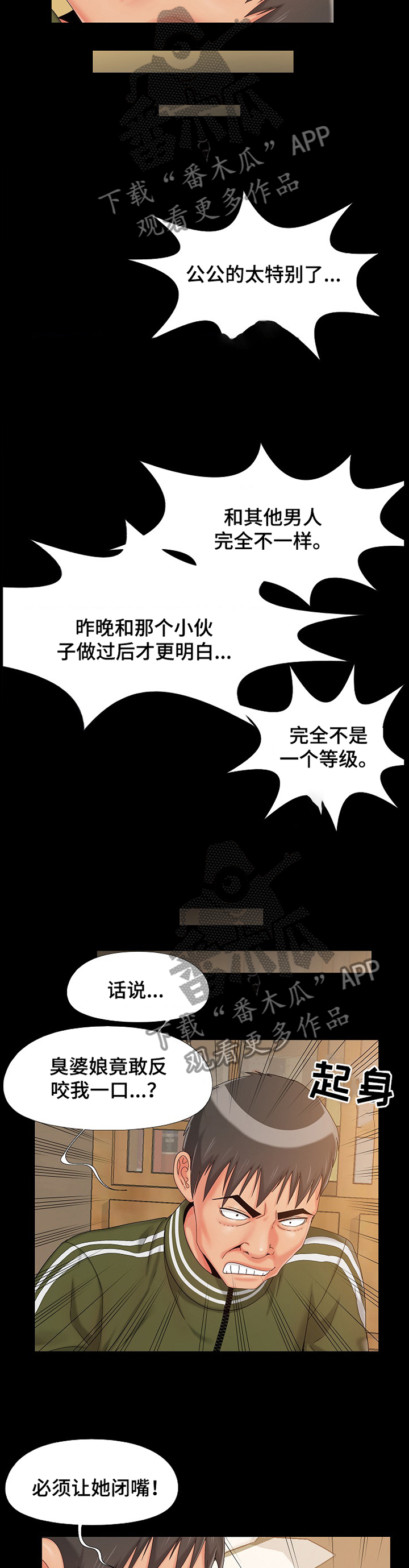 第31章：理清思路8