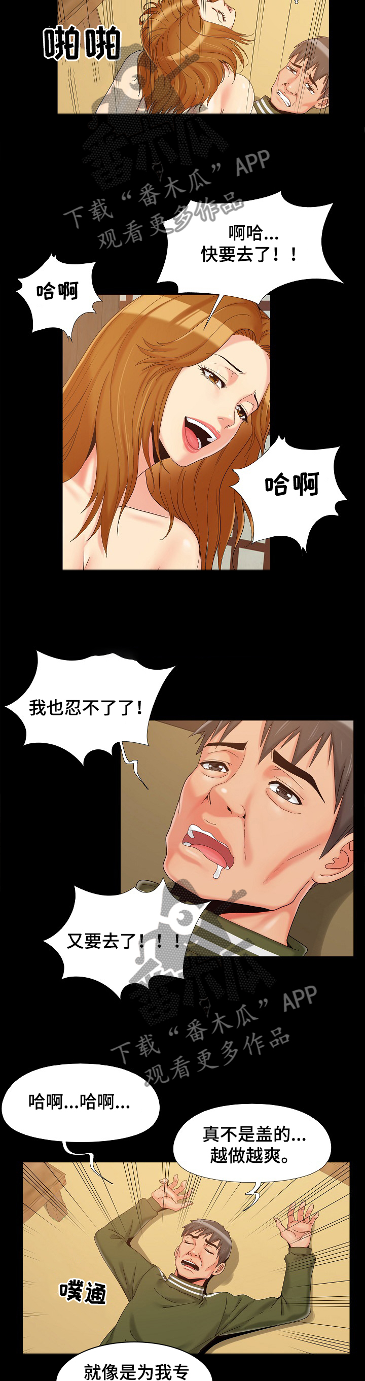 第33章：各自的举动3