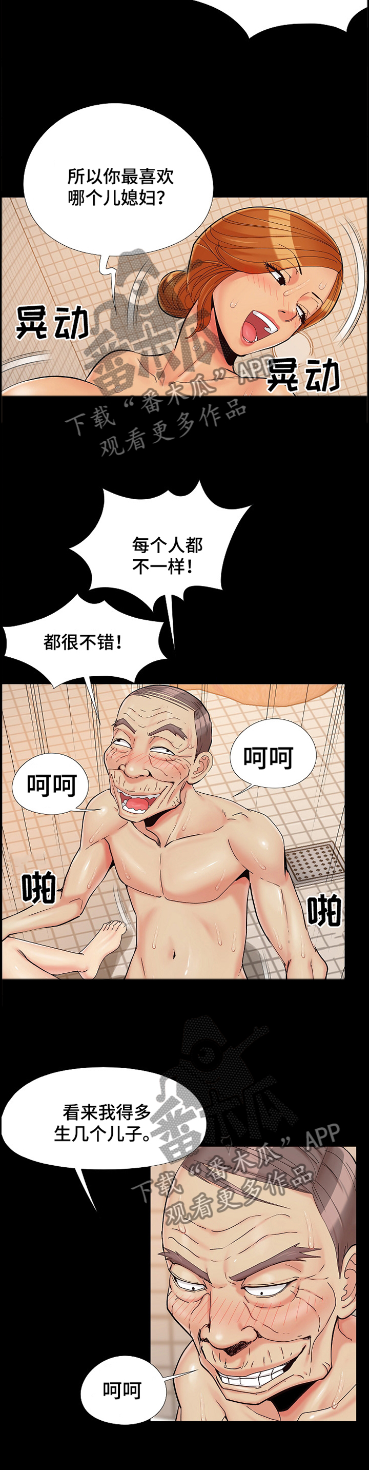 第41章：每个人都不一样7