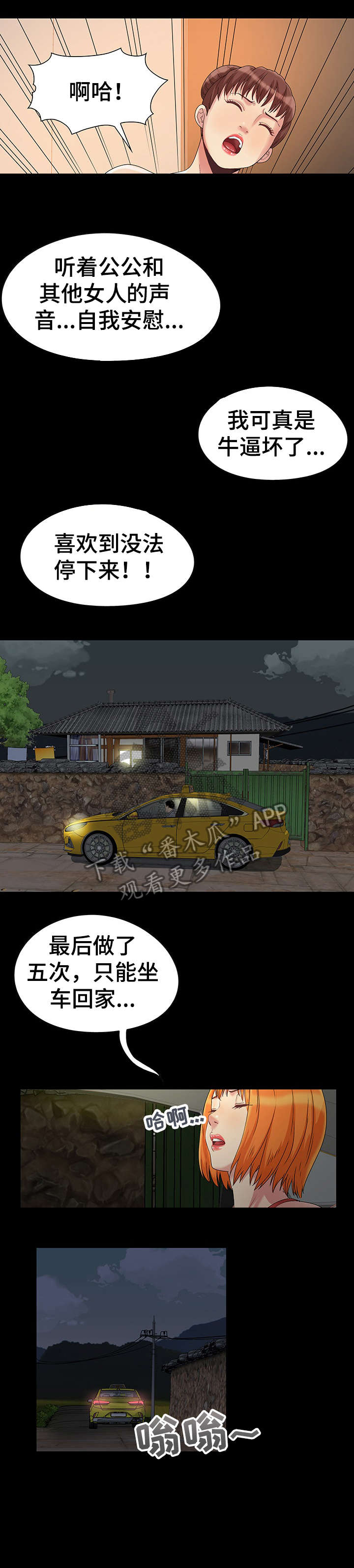 第7章：茄子3