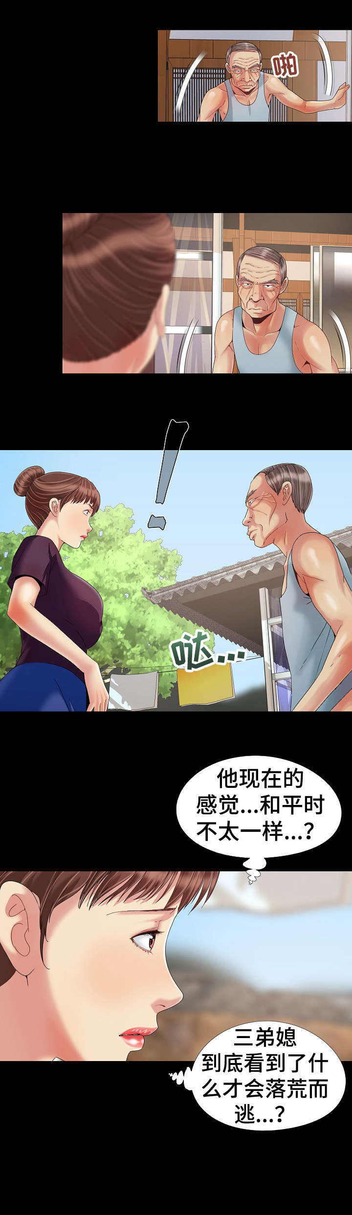 第13章：不同1