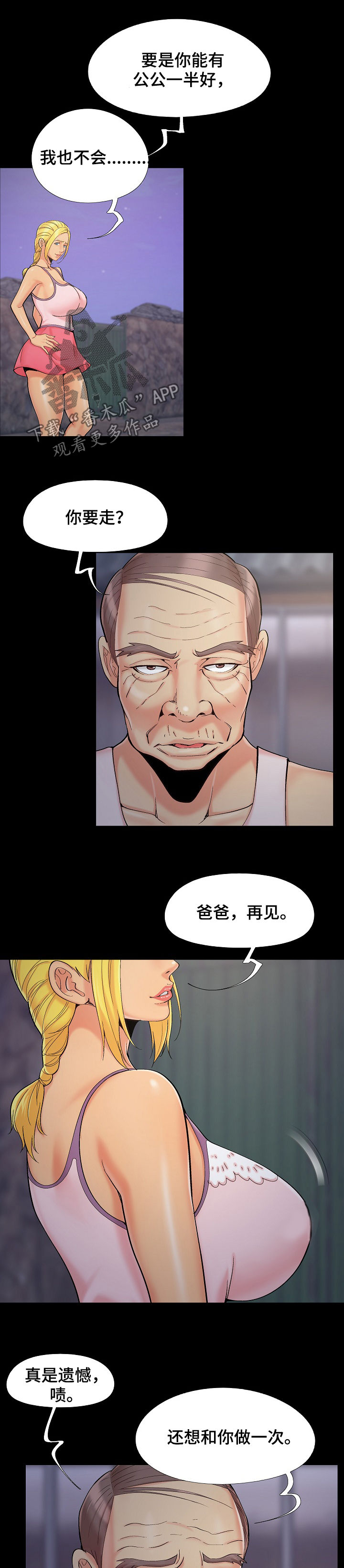 第71章：竞争2