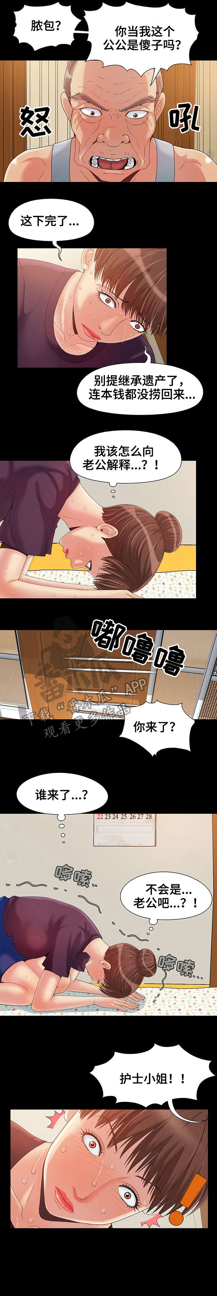 第10章：弟媳1