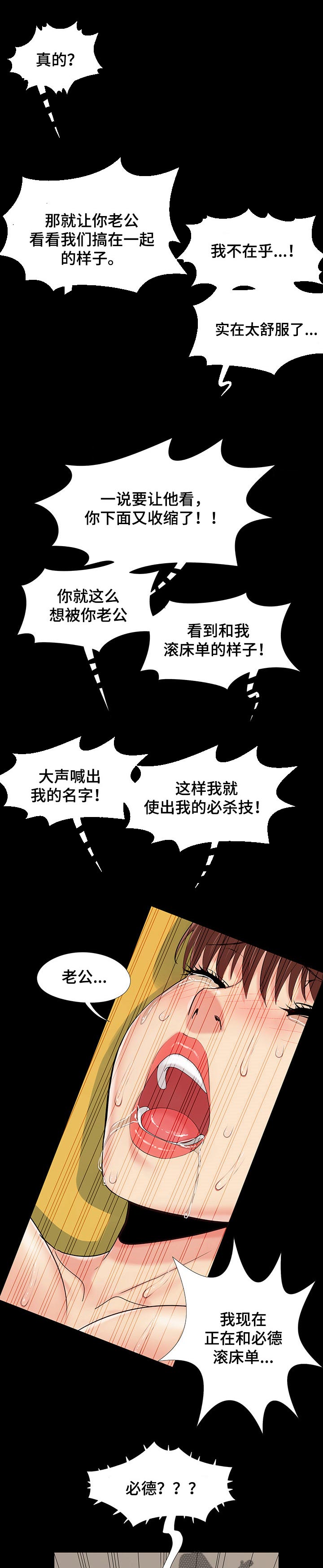 第46章：亲眼看看0