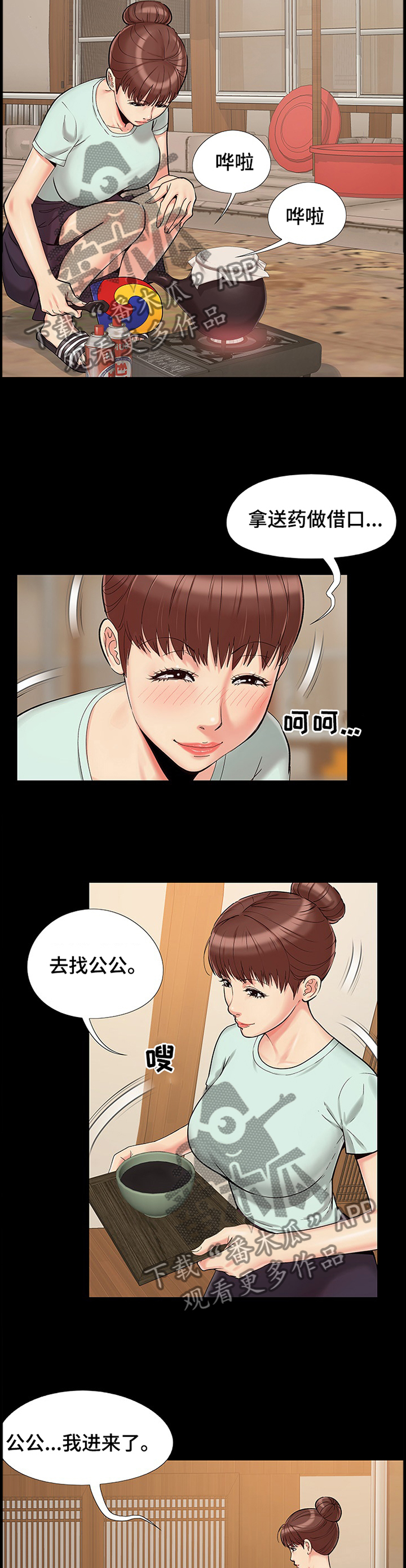 第42章：计谋6
