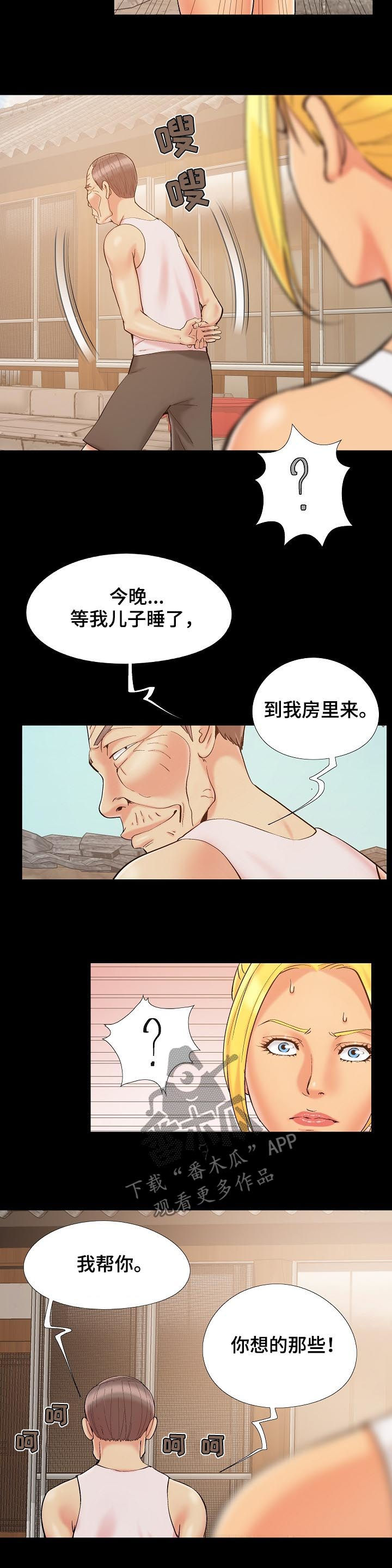 第63章：到我房里来7