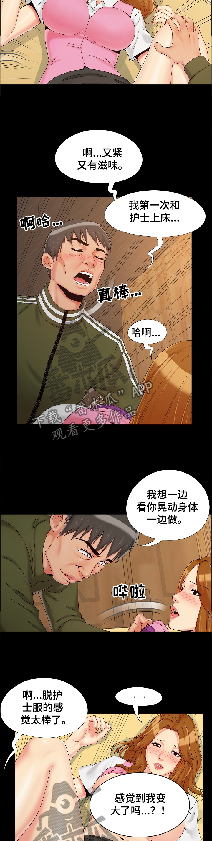 第29章：享受2