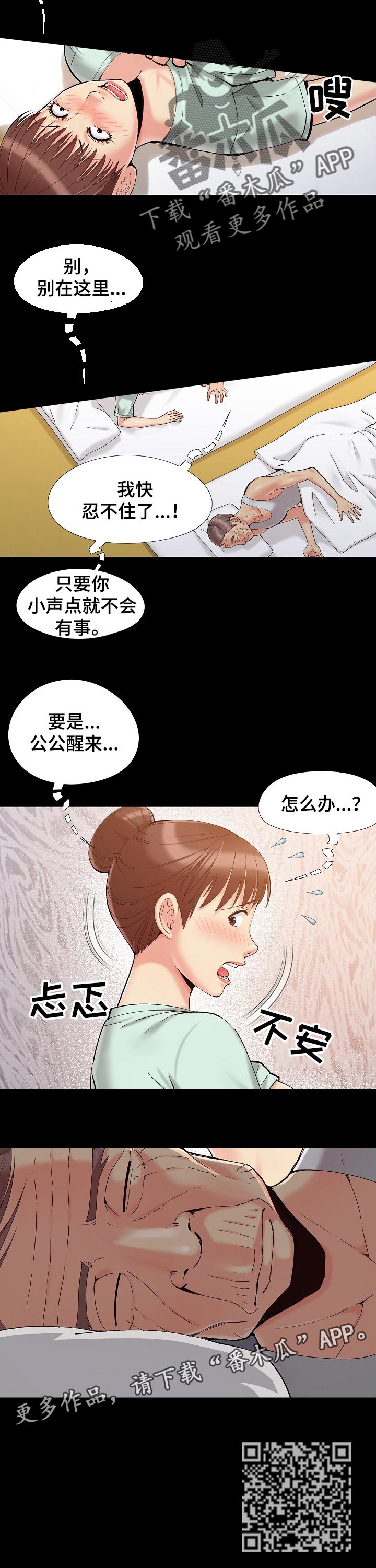第48章：别在这7