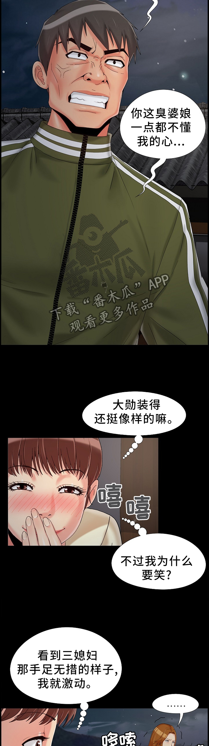 第24章：开心8