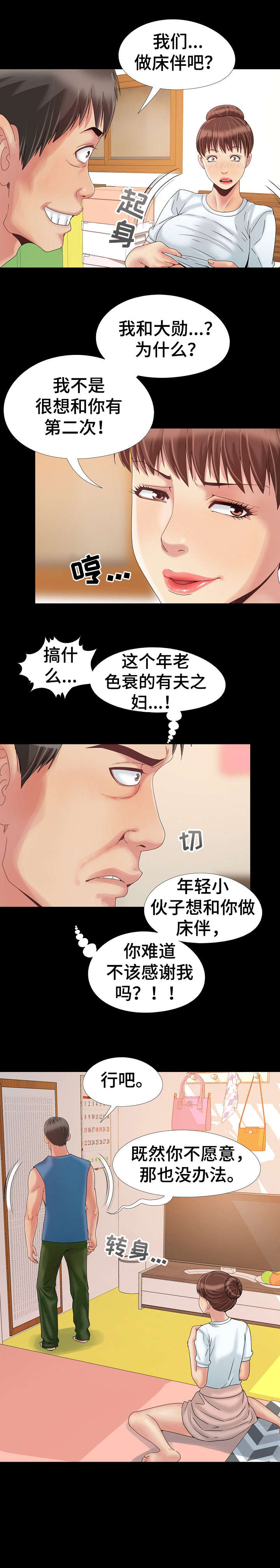 第16章：裙子1