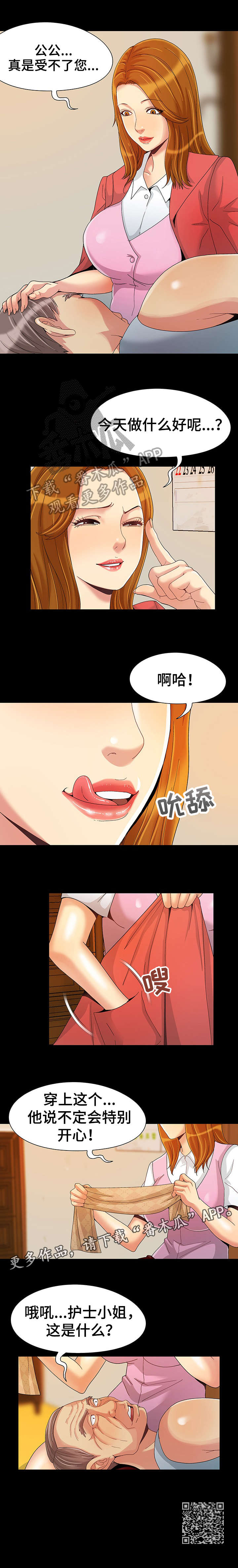 第10章：弟媳5