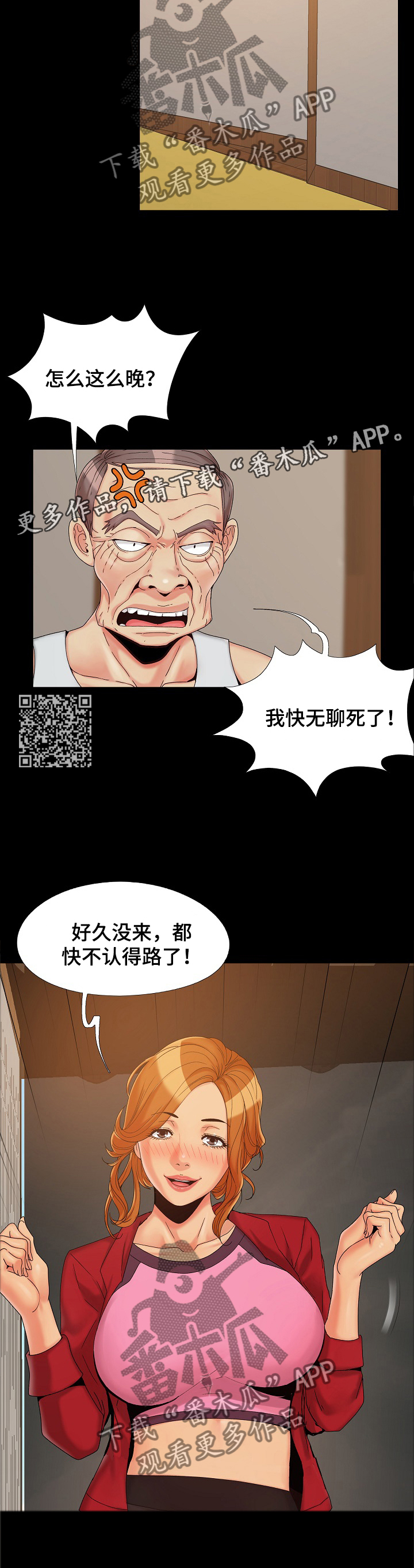 第33章：各自的举动5