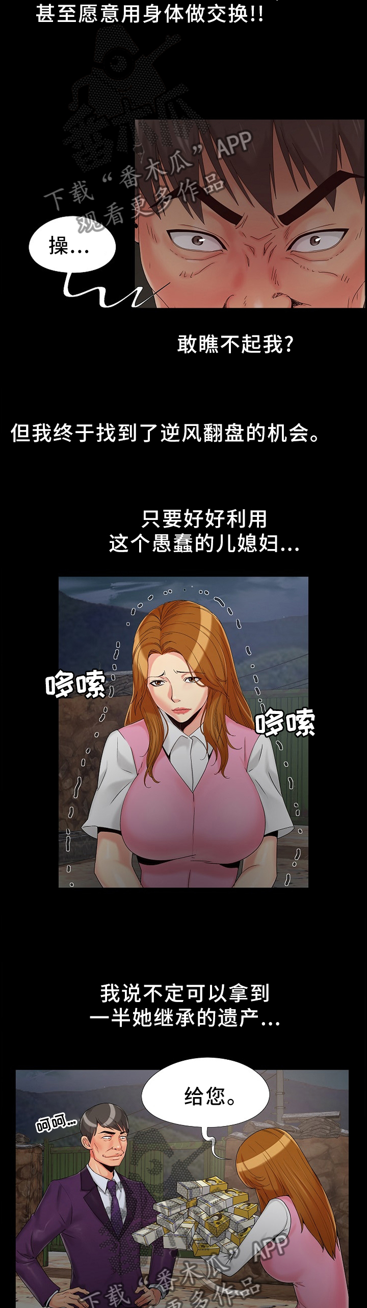 第26章：美梦6