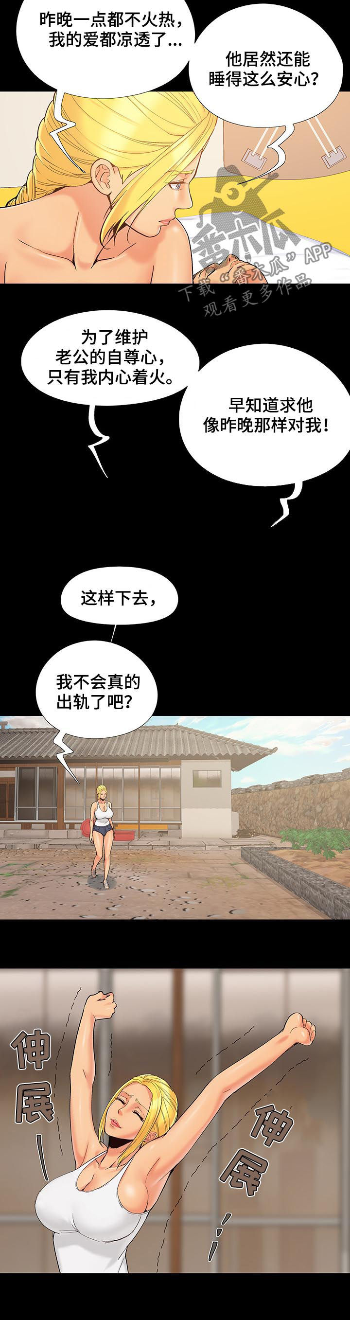 第62章：不准碰我6