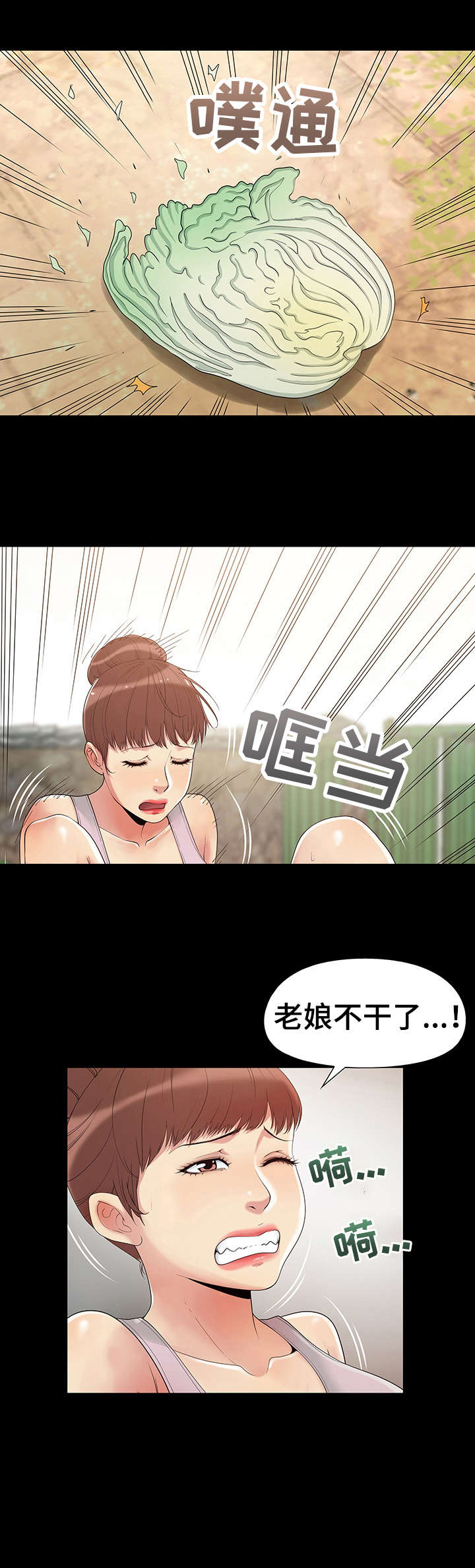 第1章：儿媳妇1