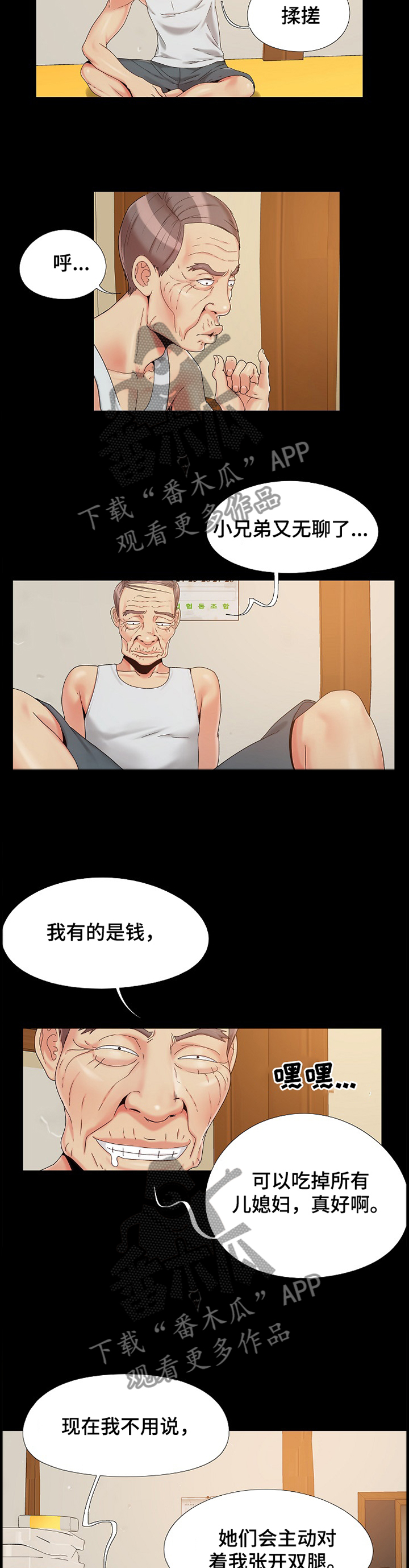 第32章：我自己的方式4