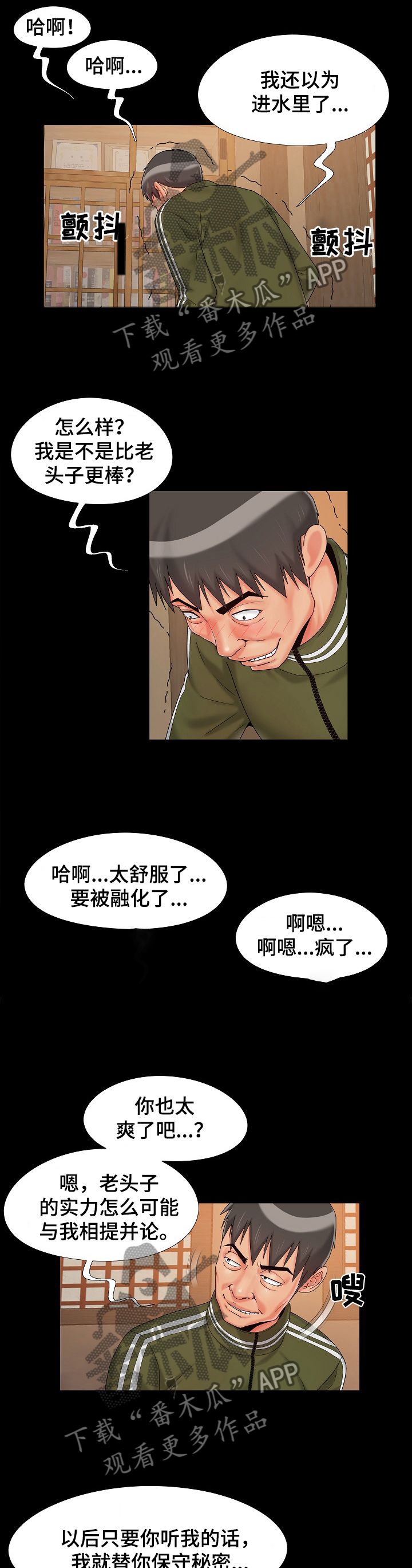 第29章：享受8