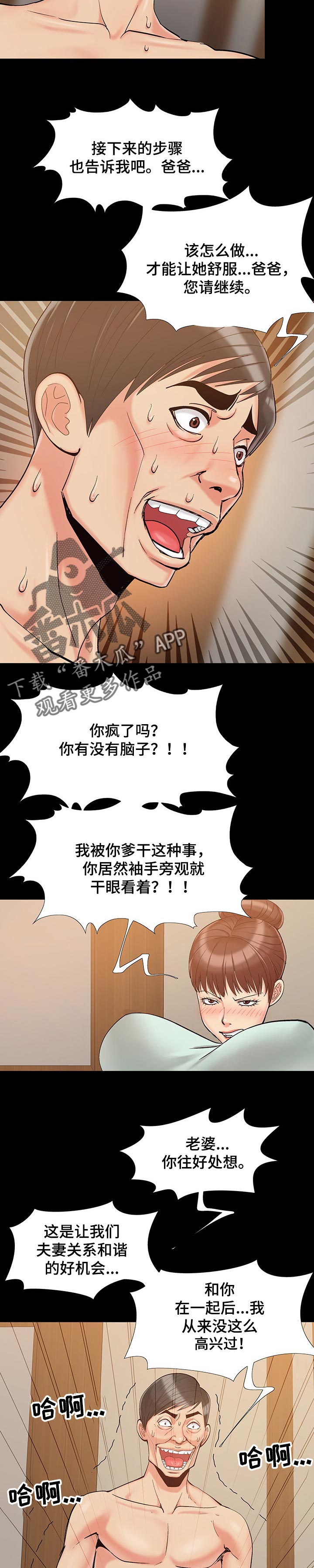 第52章：全都疯了6