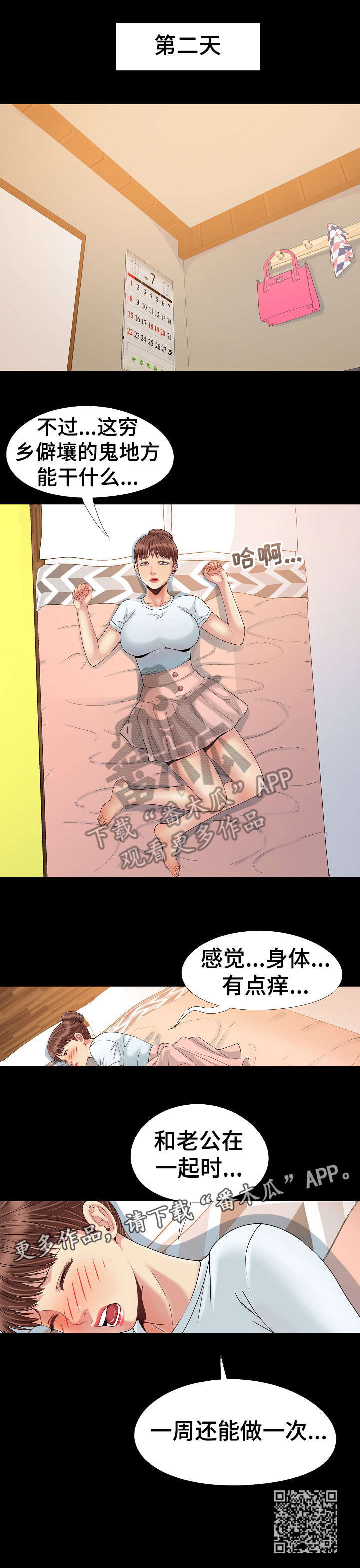 第13章：不同4