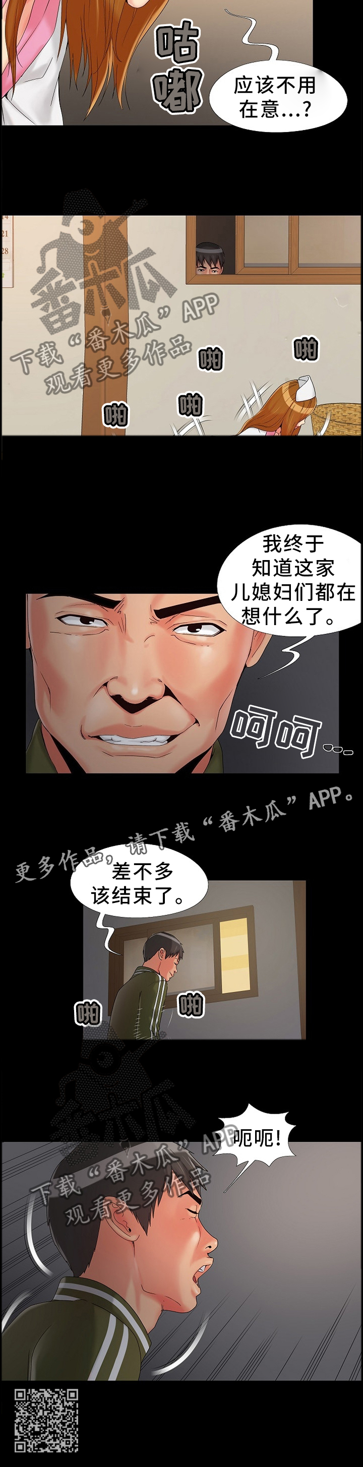 第22章：知晓10