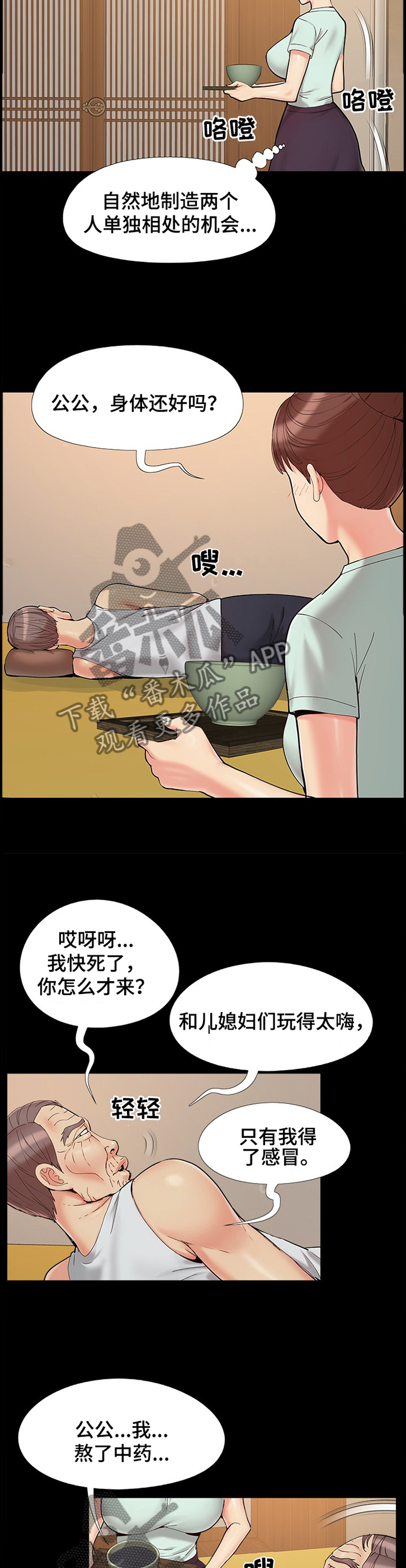 第42章：计谋7