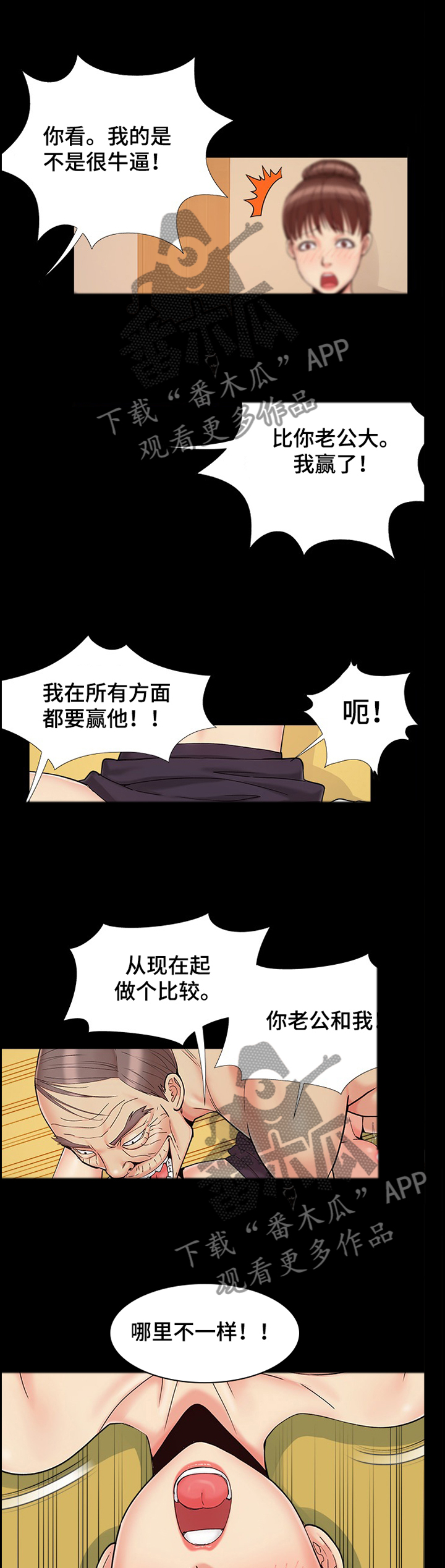 第43章：聪明3