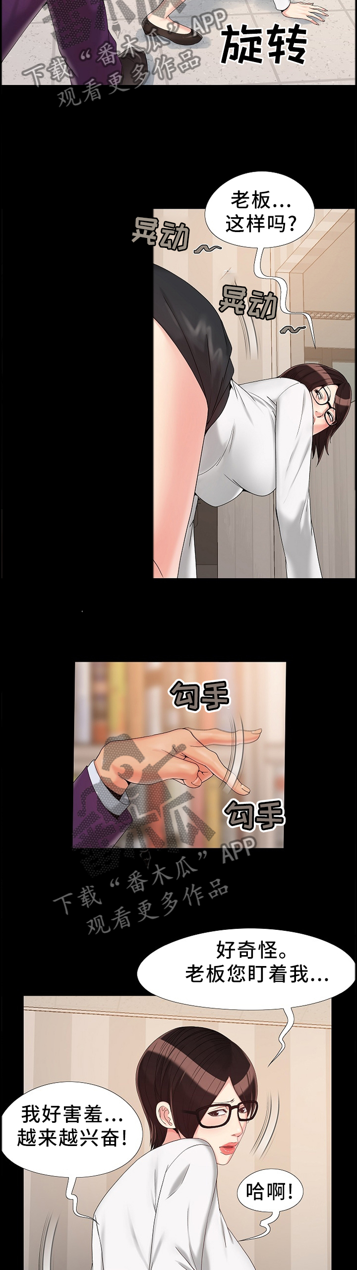 第26章：美梦8