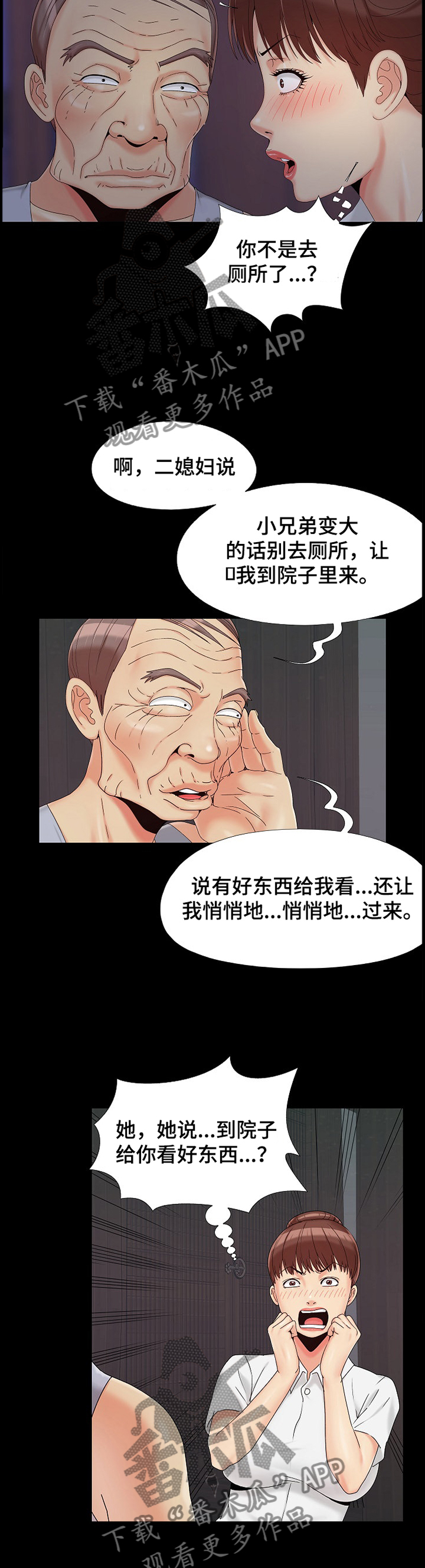 第36章：观察8