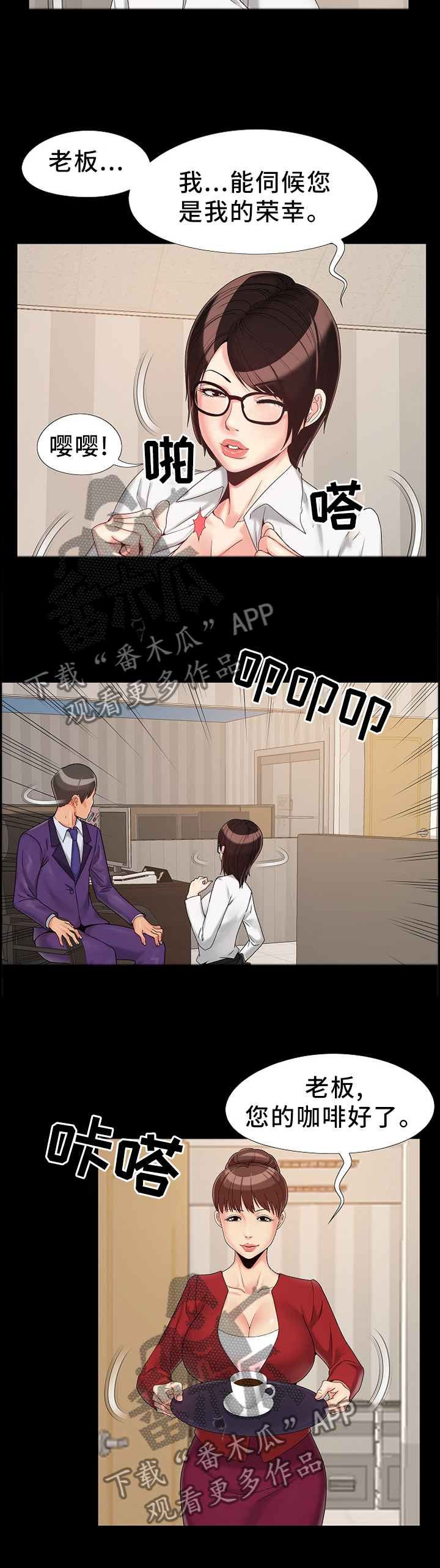 第26章：美梦9
