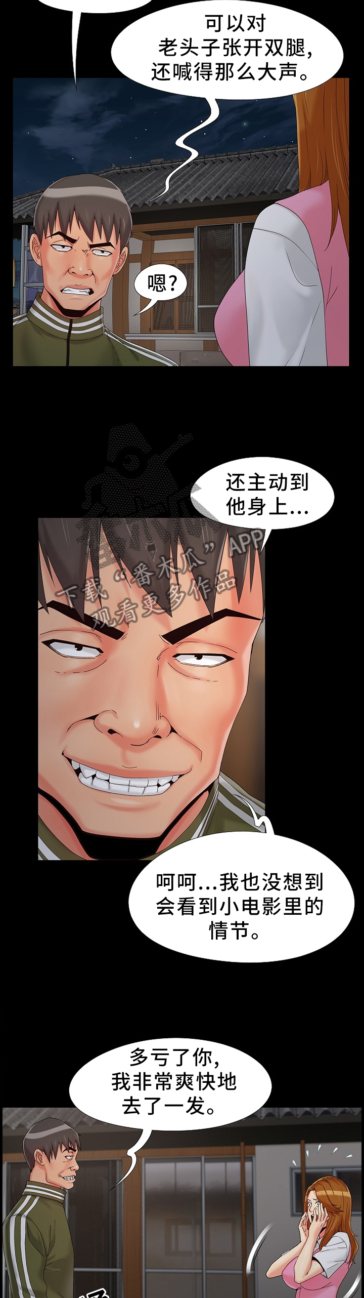 第24章：开心3