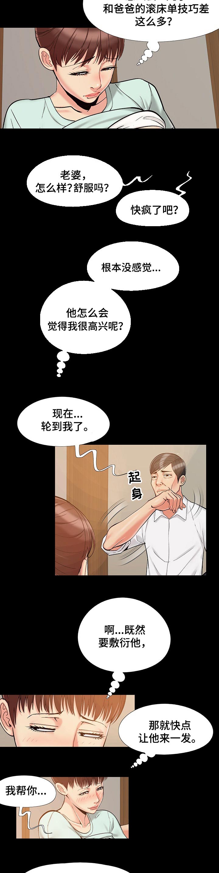第49章：进步不少5