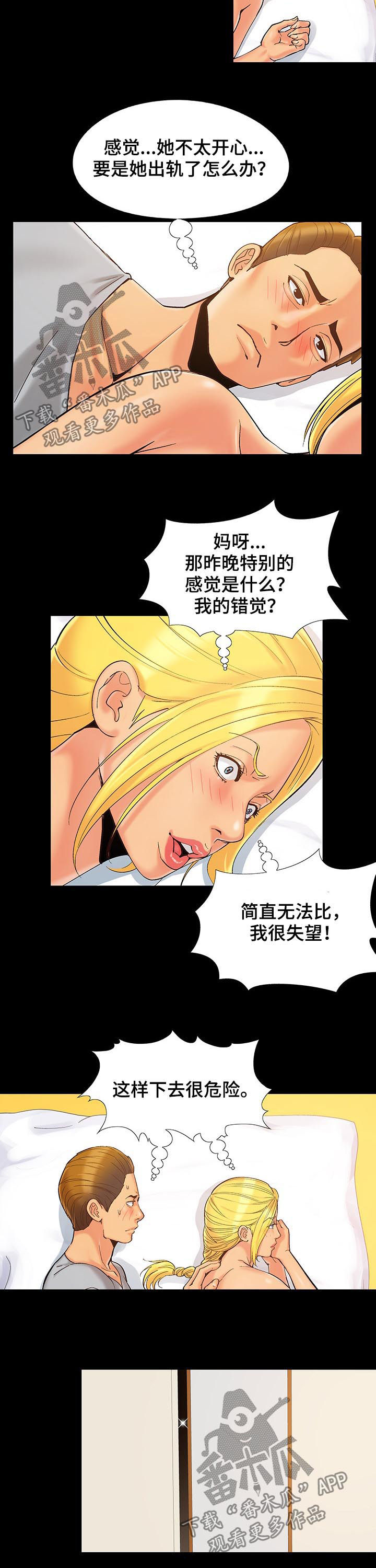 第62章：不准碰我3