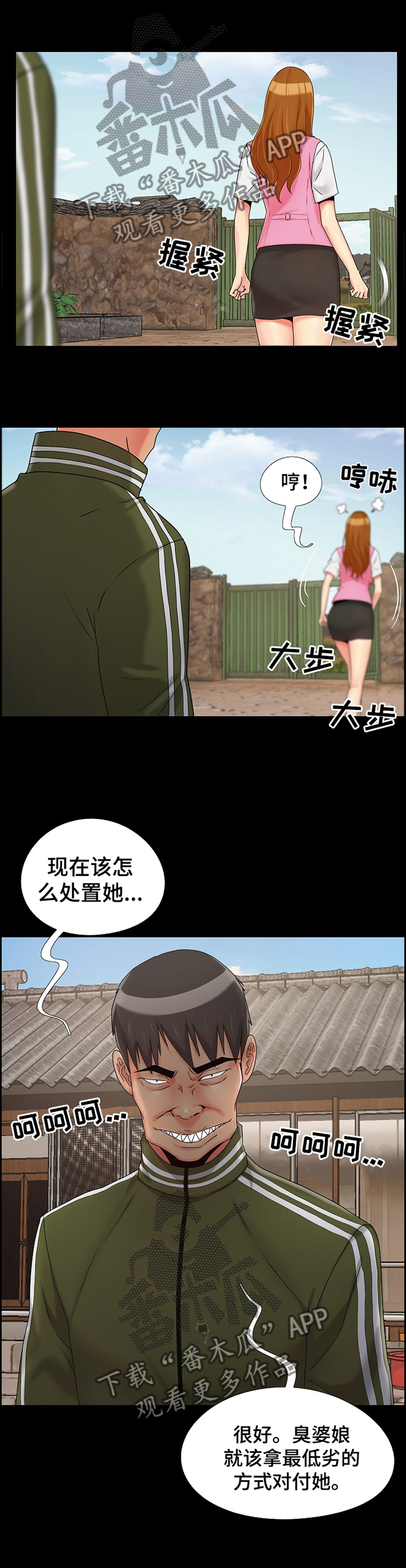 第31章：理清思路6