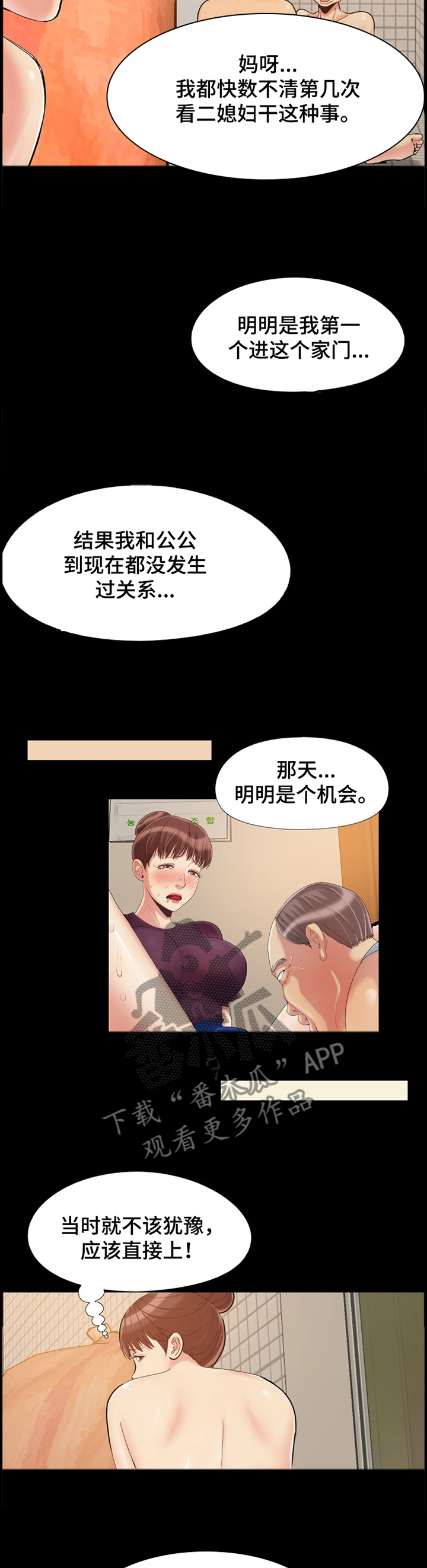 第39章：我做不到7