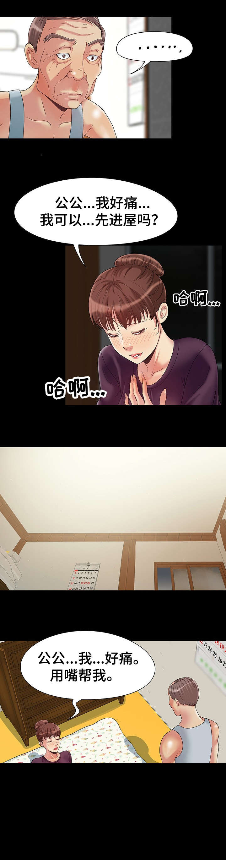 第9章：清醒1
