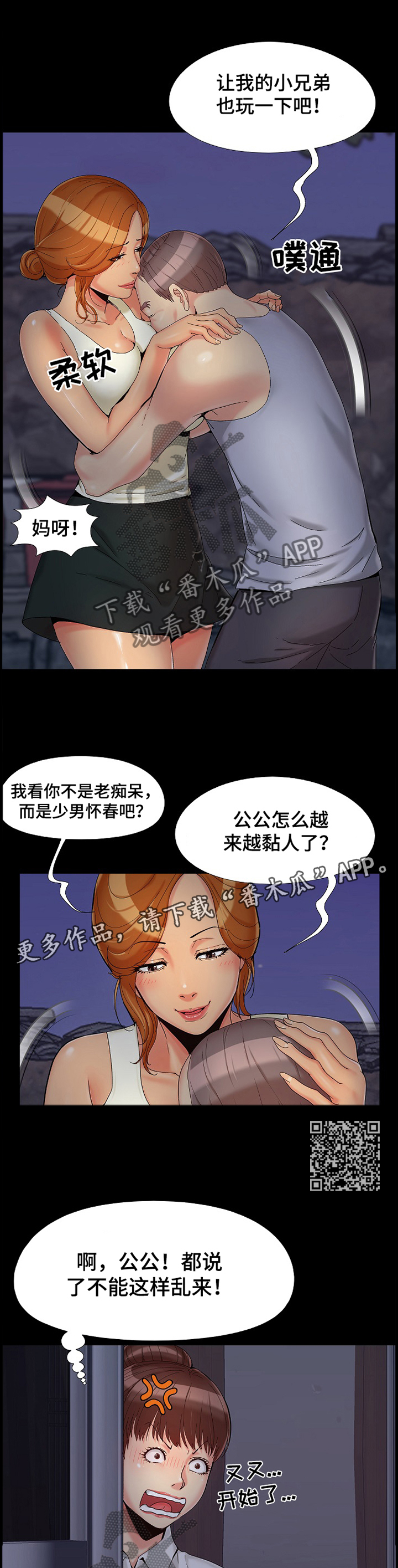 第37章：狗血剧5