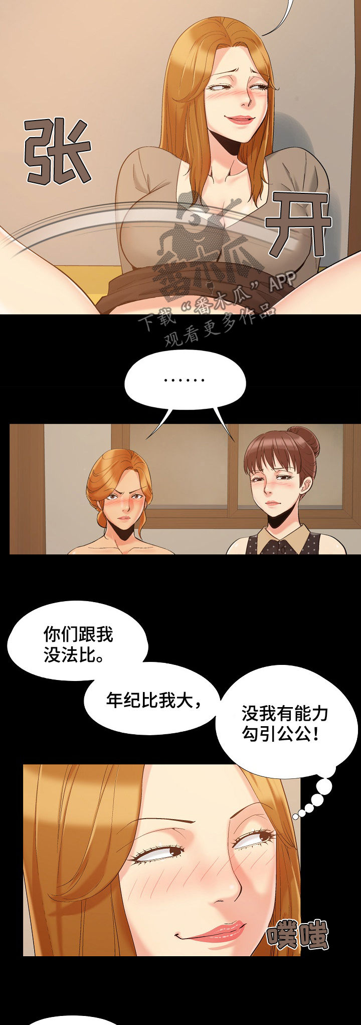 第72章：鄙视7