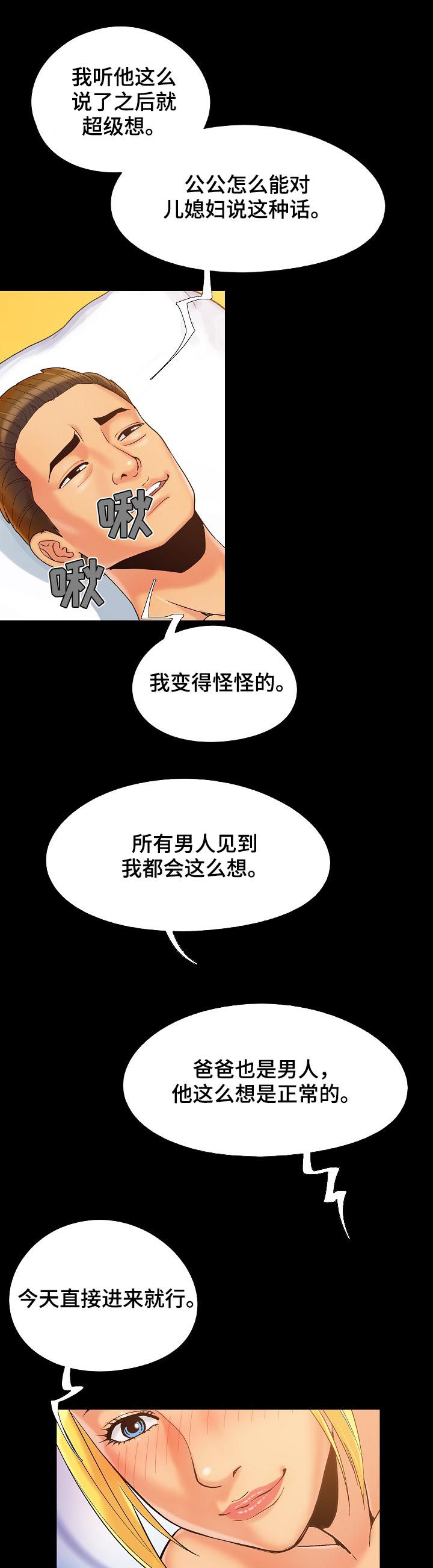 第61章：和昨天不一样6