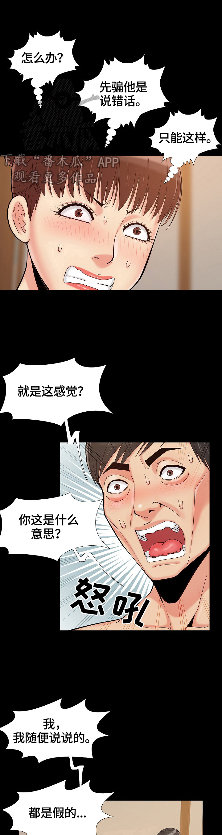 第55章：享受就好0