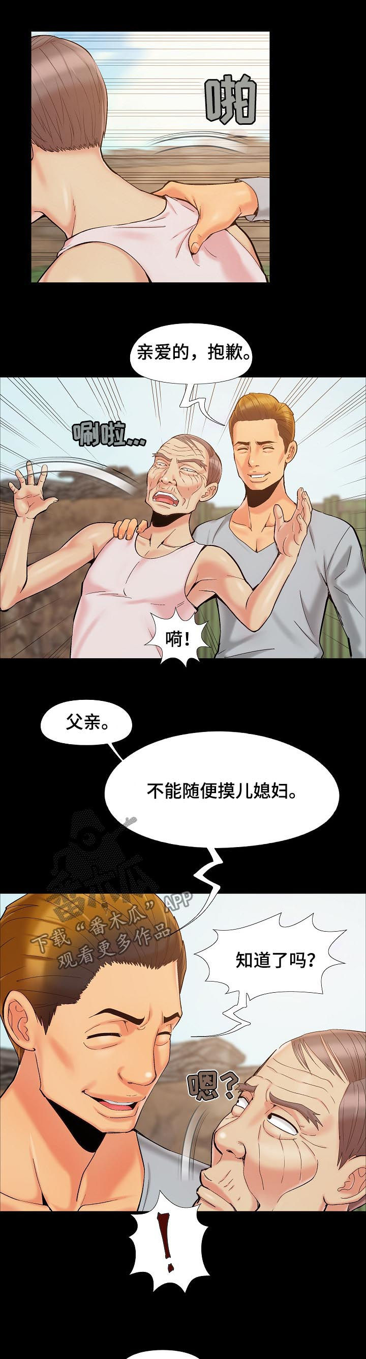 第60章：给我等着7