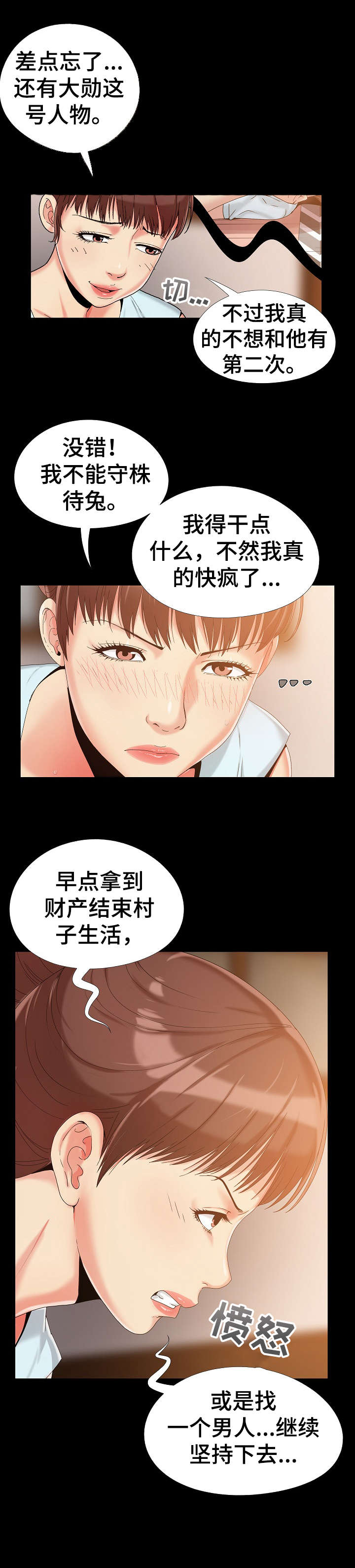 第16章：裙子6
